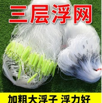 渔网粘网三层浮网大漂水上捕鱼网沾丝网白条鲢鳙大头水库加强挂网