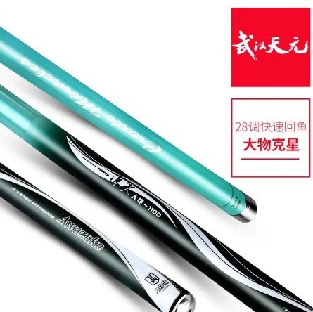 天元浪尖大物鱼竿超轻超硬碳素鱼杆28调水库黑坑巨物钓鱼手竿