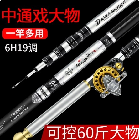 圣尊19调中通竿内走线鱼竿碳素超轻硬长节台钓竿中通鱼杆