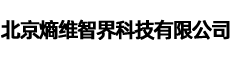 北京熵维智界科技有限公司